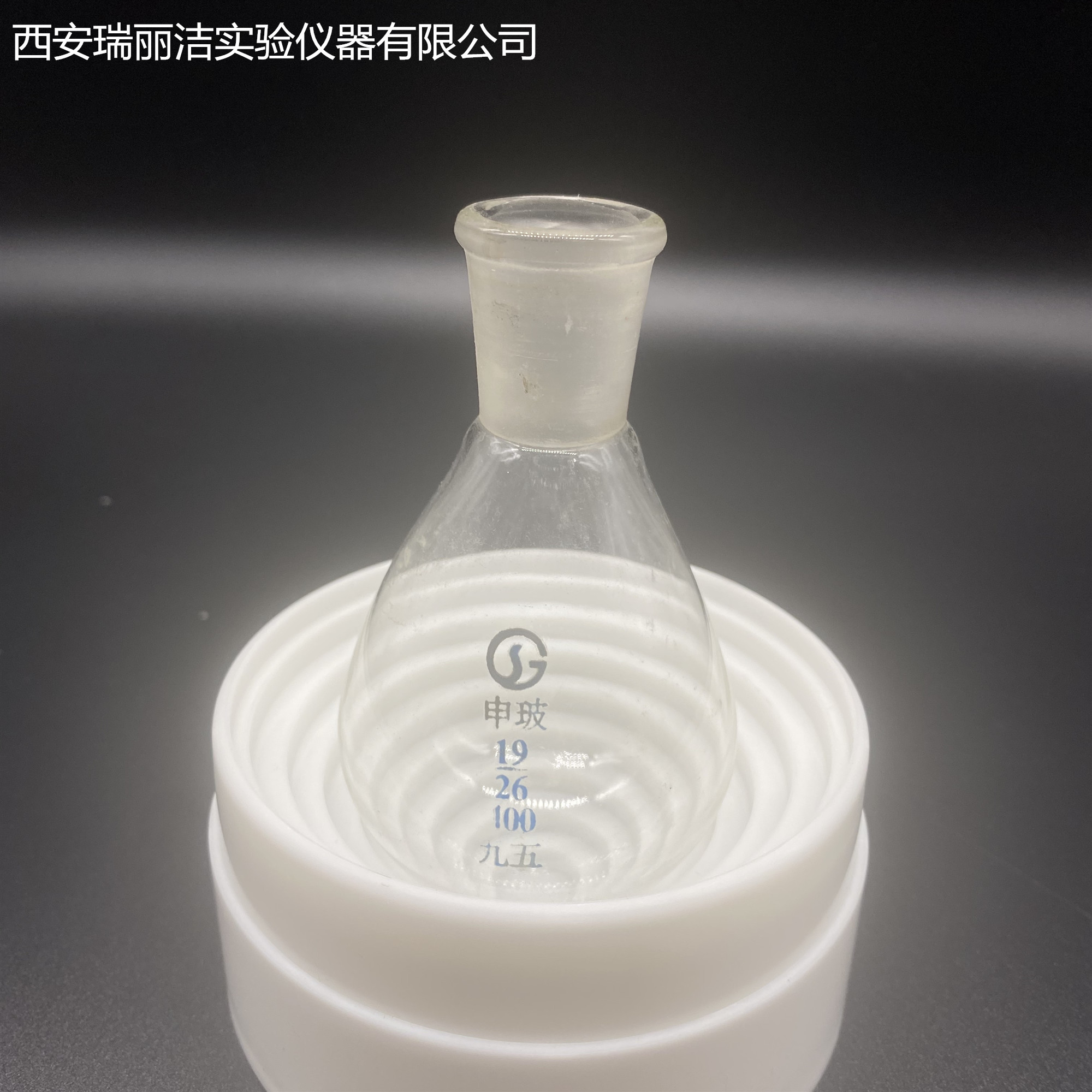 茄形瓶