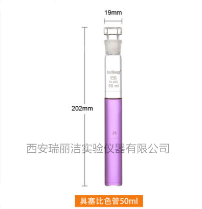 具塞比色管（精选）